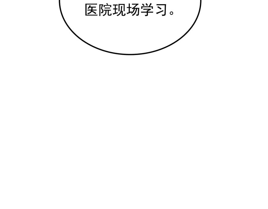 我独自升级漫画免费阅读漫画,特别篇第9话 为好天气干杯224图