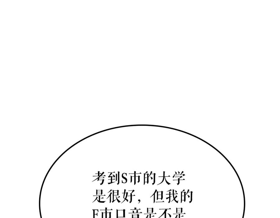 我独自升级漫画免费阅读漫画,特别篇第9话 为好天气干杯228图