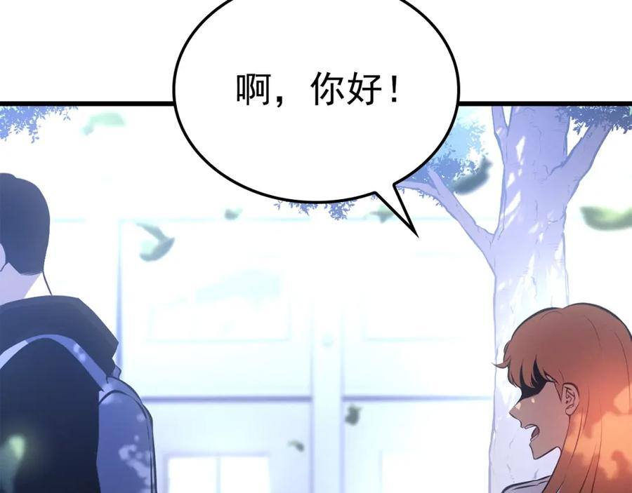 我独自升级漫画免费阅读漫画,特别篇第9话 为好天气干杯235图