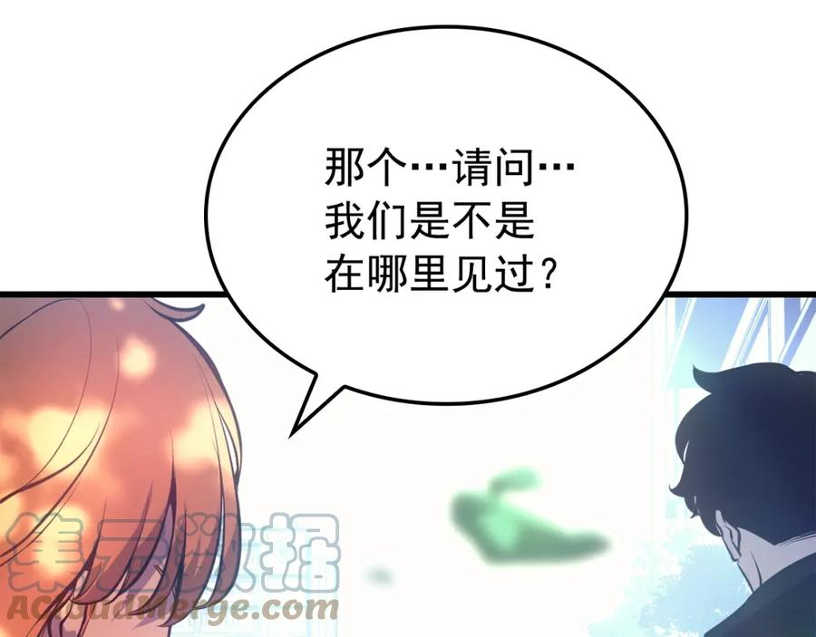 我独自升级漫画免费阅读漫画,特别篇第9话 为好天气干杯237图