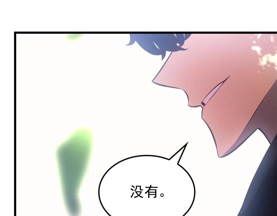 我独自升级漫画免费阅读漫画,特别篇第9话 为好天气干杯240图