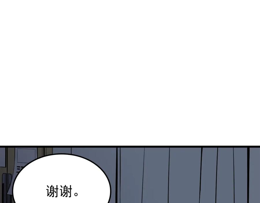 我独自升级漫画免费阅读漫画,特别篇第9话 为好天气干杯271图