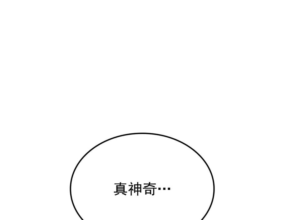 我独自升级漫画免费阅读漫画,特别篇第9话 为好天气干杯279图