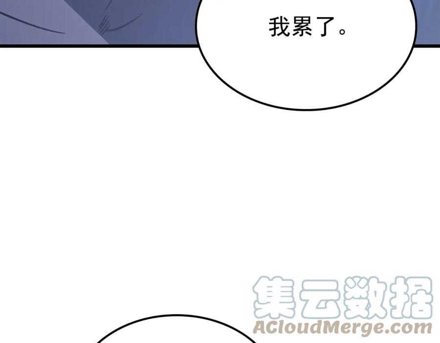 我独自升级漫画免费阅读漫画,特别篇第9话 为好天气干杯301图