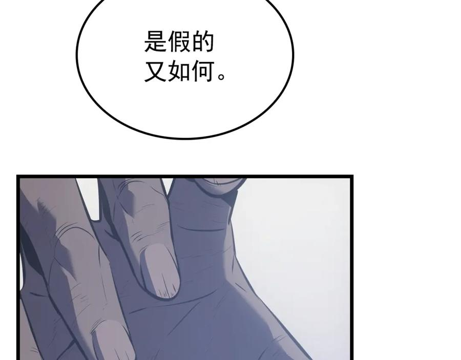 我独自升级漫画免费阅读漫画,特别篇第9话 为好天气干杯302图