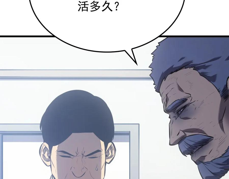 我独自升级漫画免费阅读漫画,特别篇第9话 为好天气干杯306图