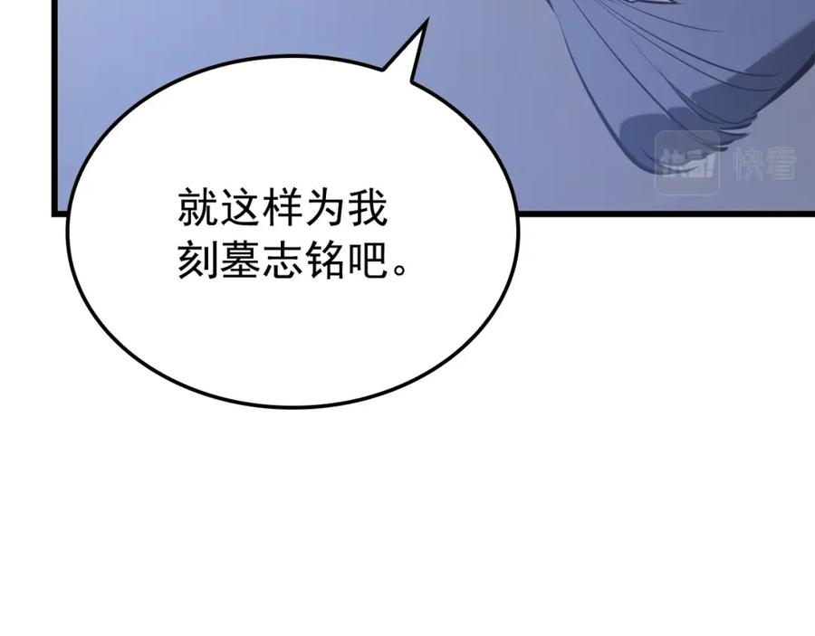 我独自升级漫画免费阅读漫画,特别篇第9话 为好天气干杯312图