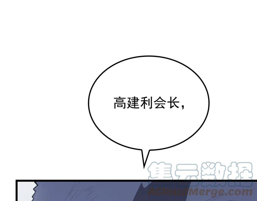 我独自升级漫画免费阅读漫画,特别篇第9话 为好天气干杯313图