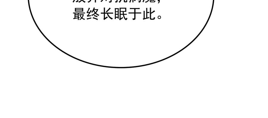 我独自升级漫画免费阅读漫画,特别篇第9话 为好天气干杯316图