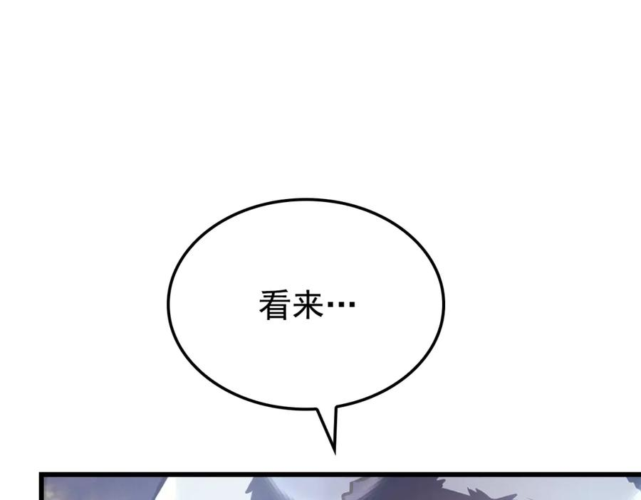 我独自升级漫画免费阅读漫画,特别篇第9话 为好天气干杯384图