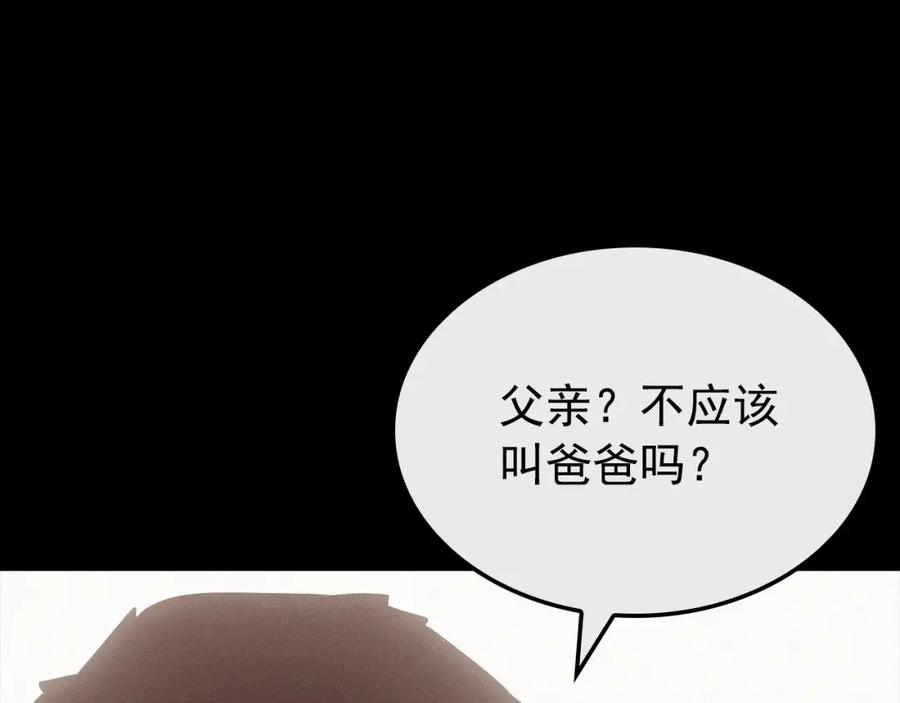 我独自升级漫画免费阅读漫画,特别篇第9话 为好天气干杯63图