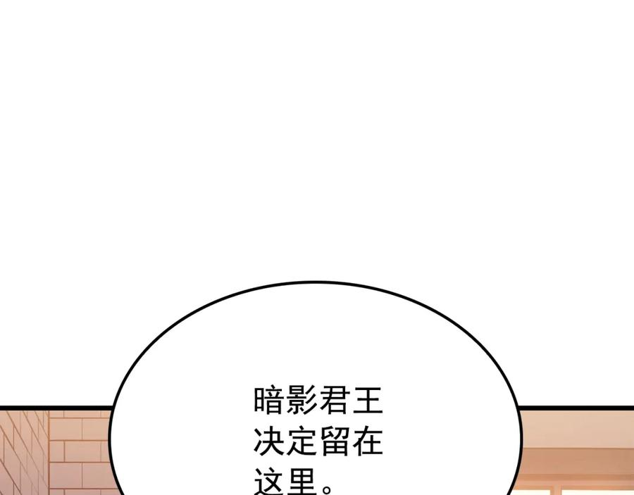 我独自升级漫画免费阅读漫画,特别篇第9话 为好天气干杯86图