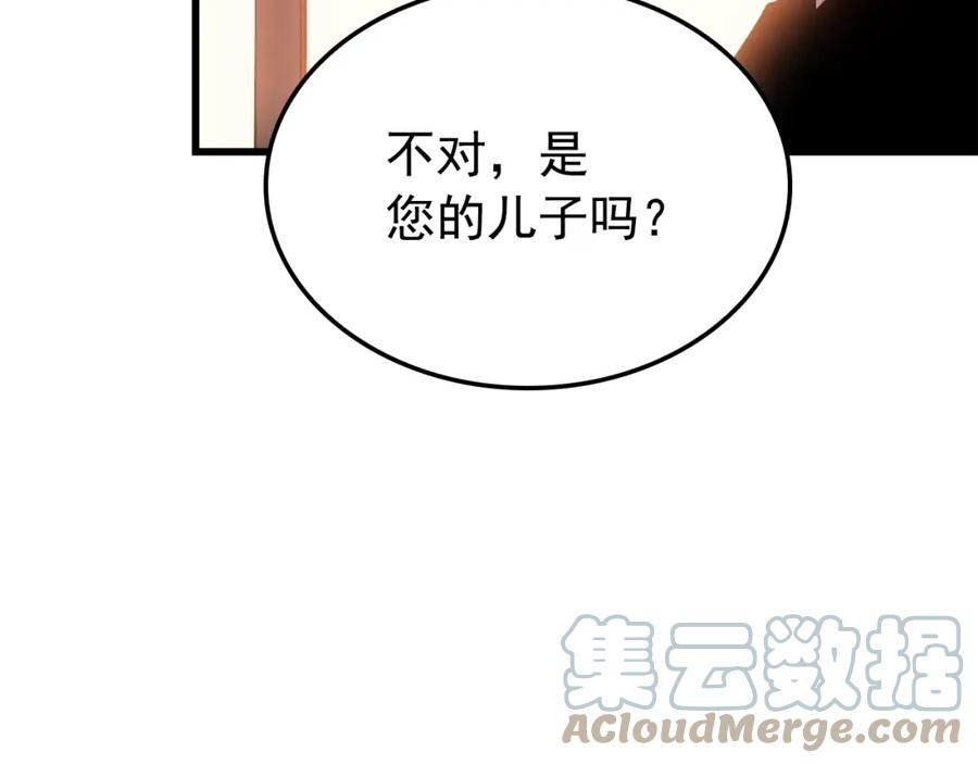 我独自升级漫画免费阅读漫画,特别篇第9话 为好天气干杯93图