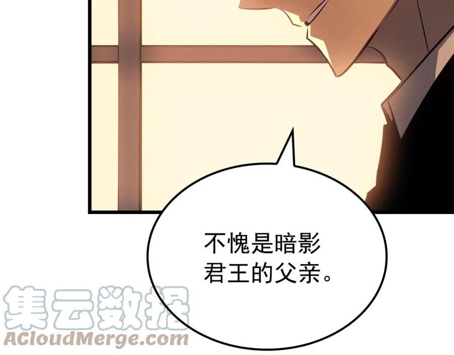 我独自升级漫画免费阅读漫画,特别篇第9话 为好天气干杯97图