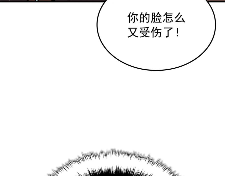 我独自升级漫画,特别篇第10话 龙帝104图