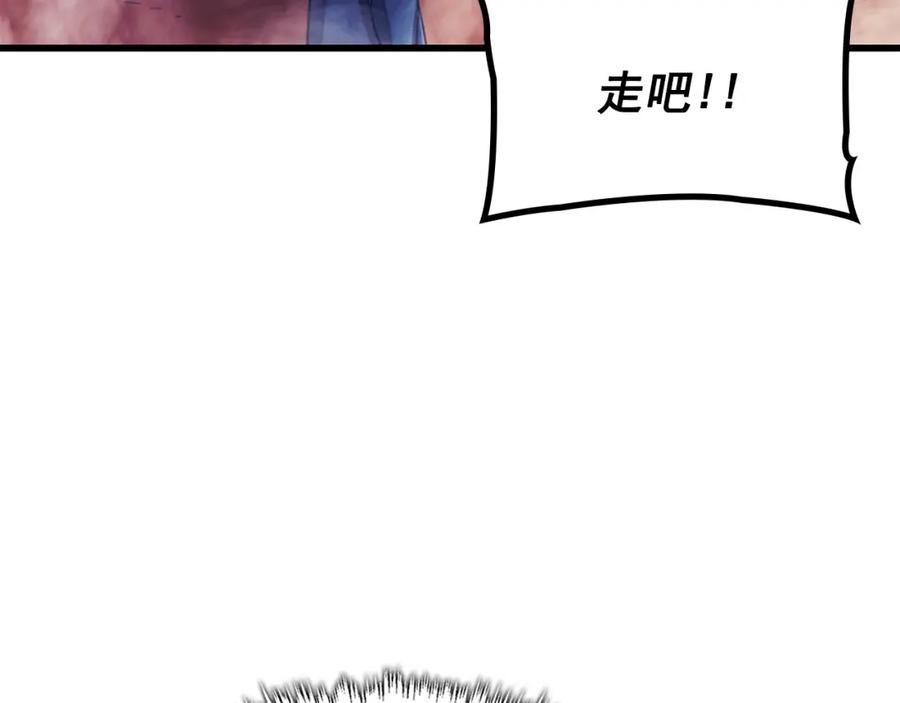 我独自升级漫画,特别篇第10话 龙帝122图