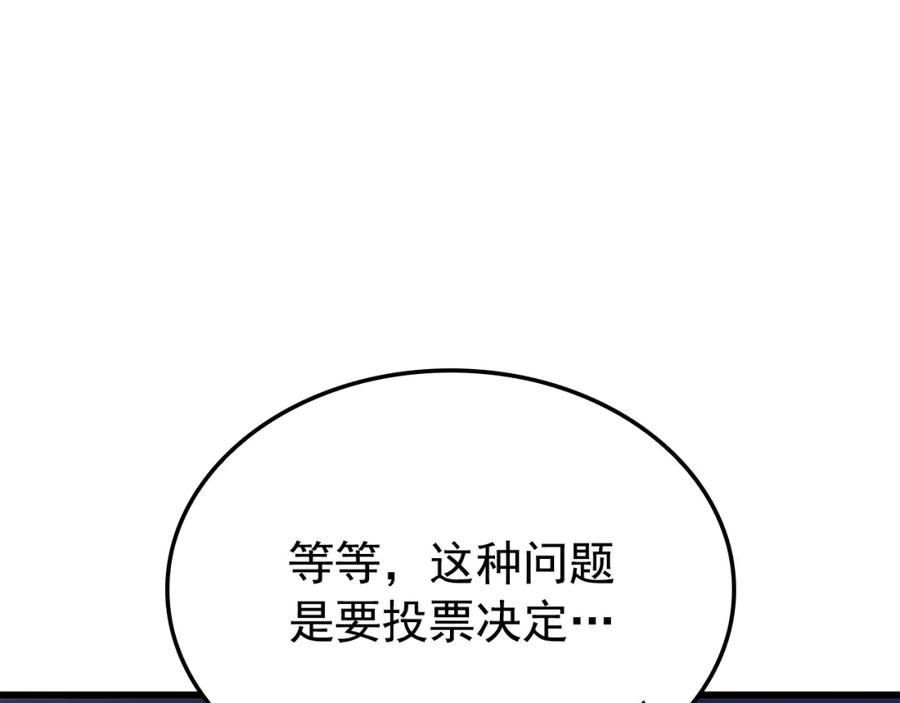 我独自升级漫画,特别篇第10话 龙帝155图