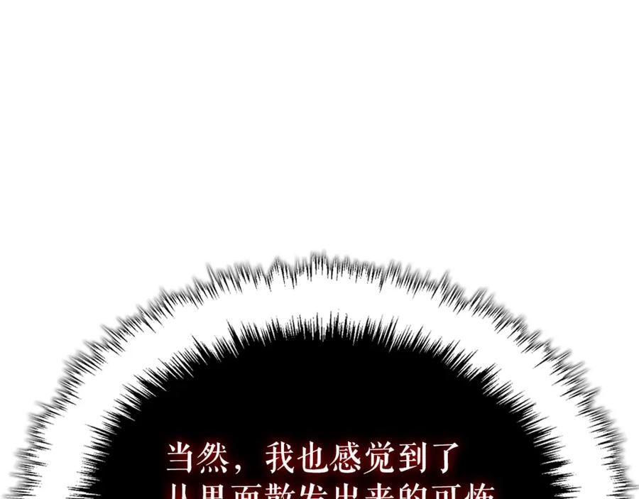 我独自升级漫画,特别篇第10话 龙帝174图