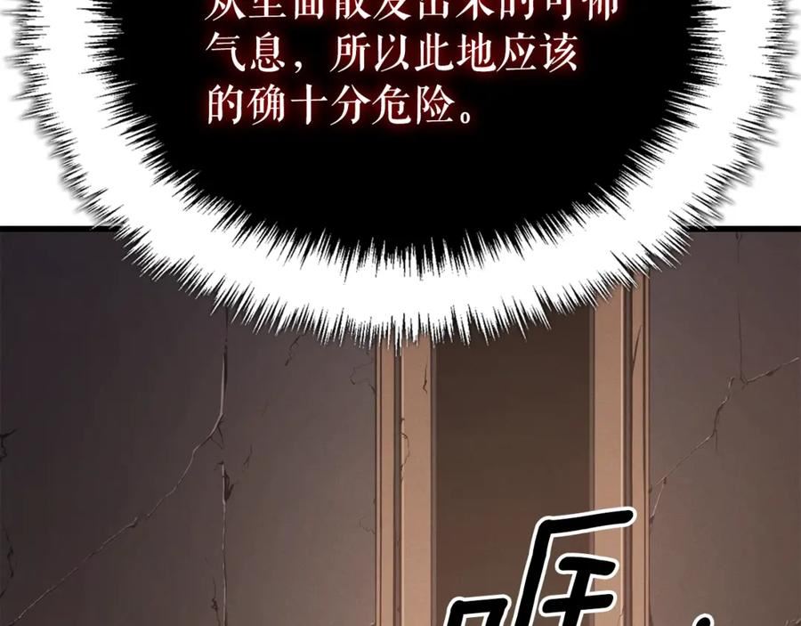 我独自升级漫画,特别篇第10话 龙帝175图