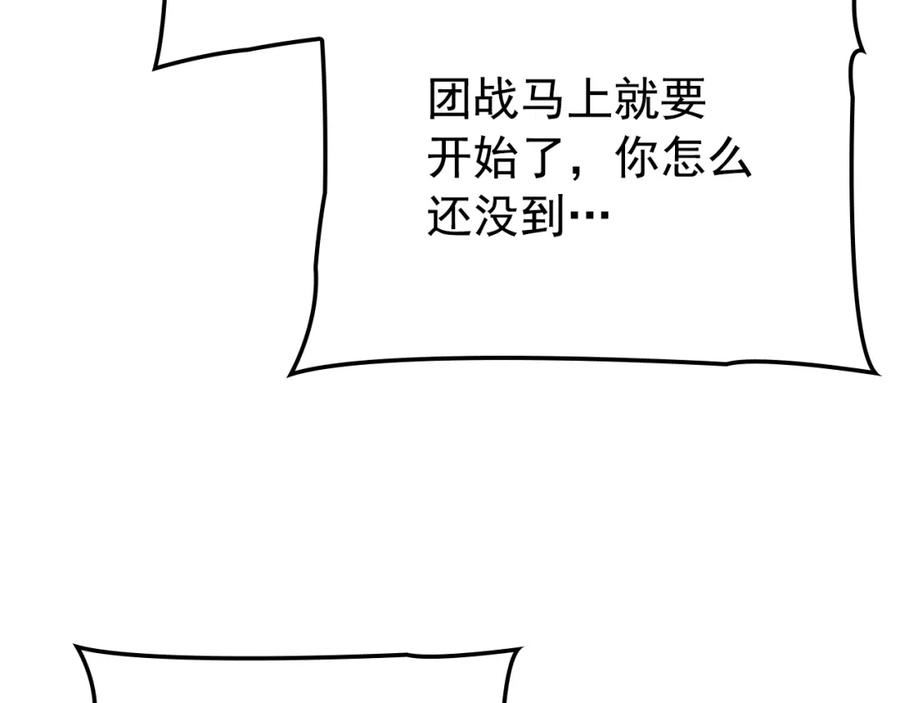 我独自升级漫画,特别篇第10话 龙帝44图