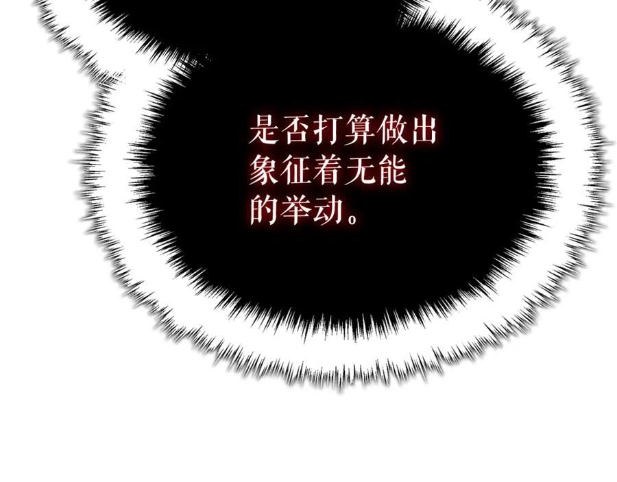 我独自升级漫画,特别篇第10话 龙帝52图