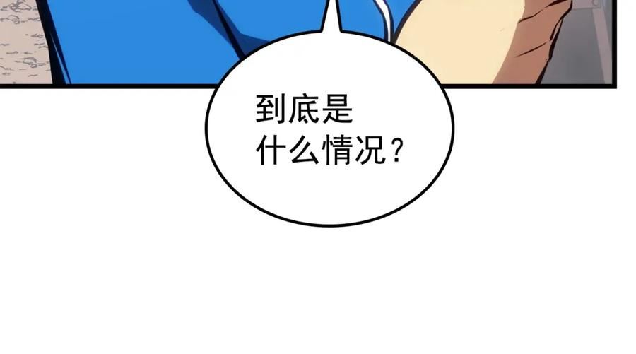 我独自升级漫画,特别篇第10话 龙帝71图