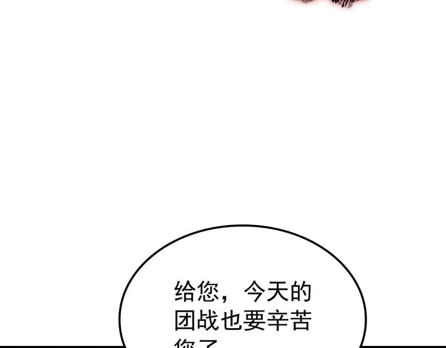 我独自升级漫画,特别篇第10话 龙帝79图