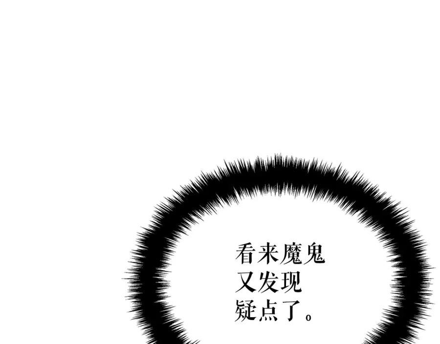 我独自升级第二季什么时候出漫画,特别篇第11话 程警官100图