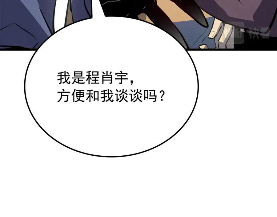 我独自升级第二季什么时候出漫画,特别篇第11话 程警官103图