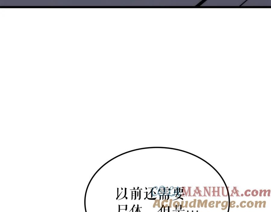 我独自升级第二季什么时候出漫画,特别篇第11话 程警官125图