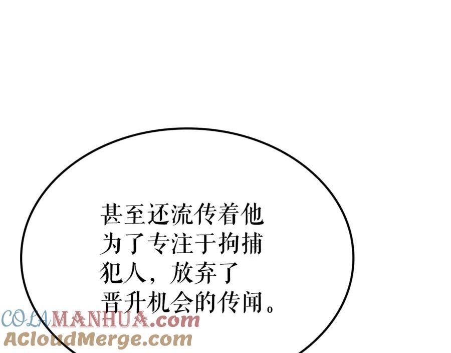 我独自升级第二季什么时候出漫画,特别篇第11话 程警官13图