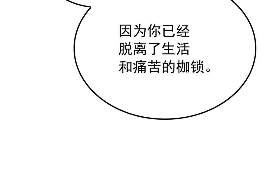 我独自升级第二季什么时候出漫画,特别篇第11话 程警官140图