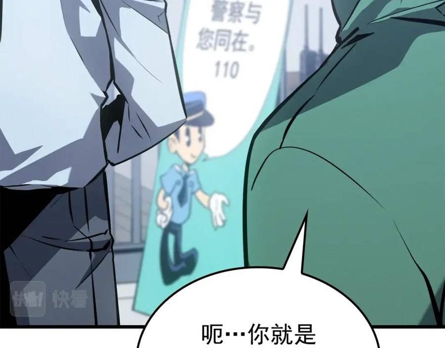 我独自升级第二季什么时候出漫画,特别篇第11话 程警官15图