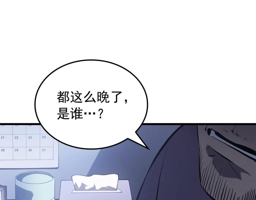 我独自升级第二季什么时候出漫画,特别篇第11话 程警官150图