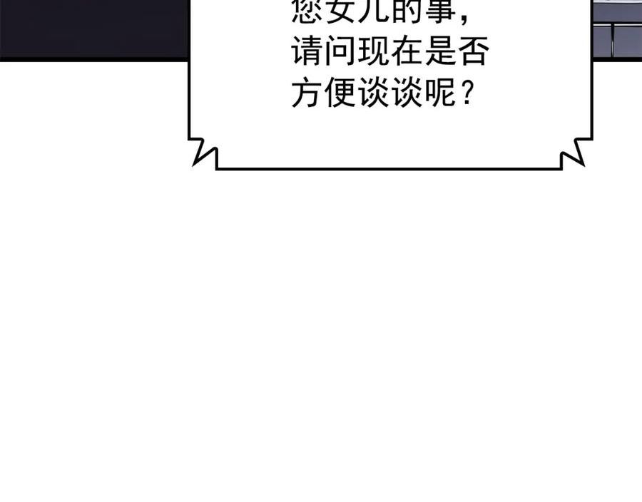 我独自升级第二季什么时候出漫画,特别篇第11话 程警官156图