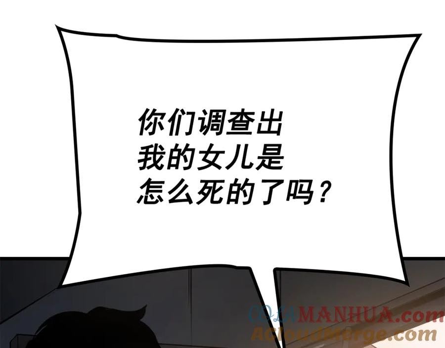 我独自升级第二季什么时候出漫画,特别篇第11话 程警官157图