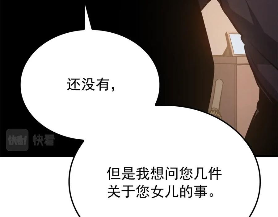 我独自升级第二季什么时候出漫画,特别篇第11话 程警官159图