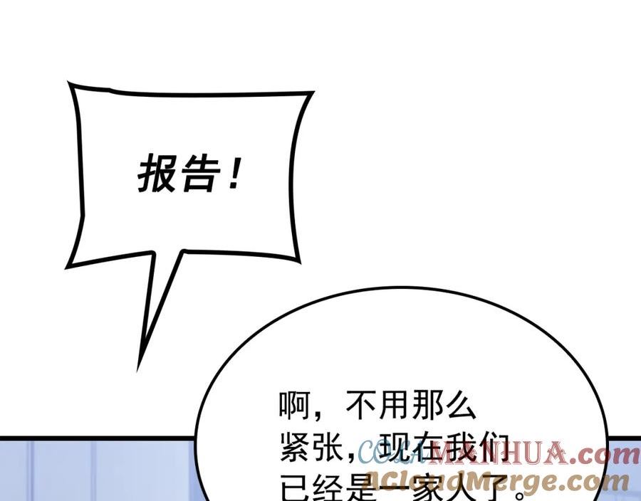 我独自升级第二季什么时候出漫画,特别篇第11话 程警官17图