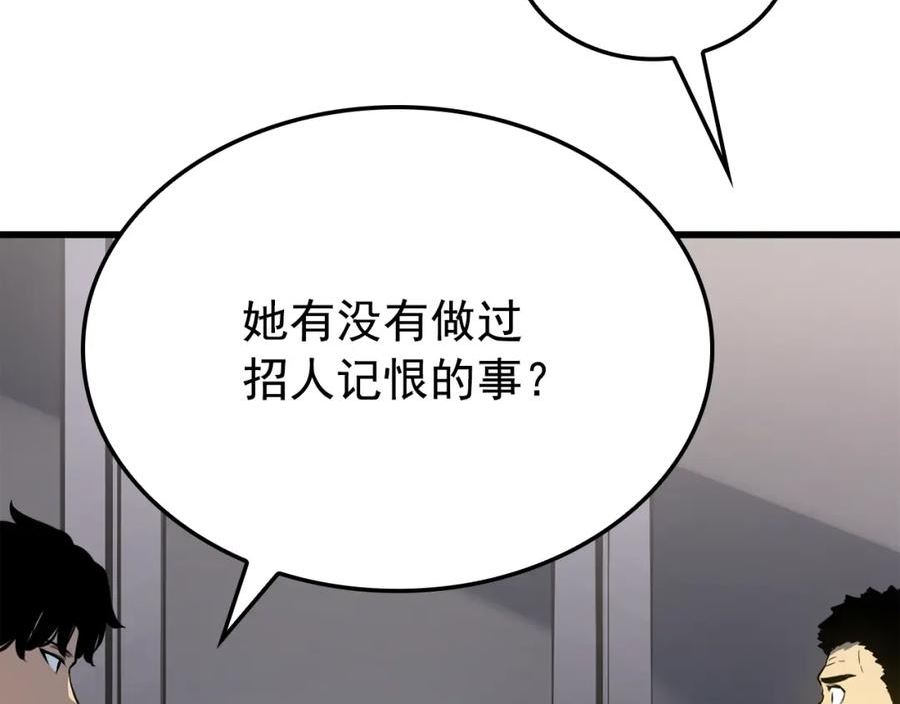 我独自升级第二季什么时候出漫画,特别篇第11话 程警官171图