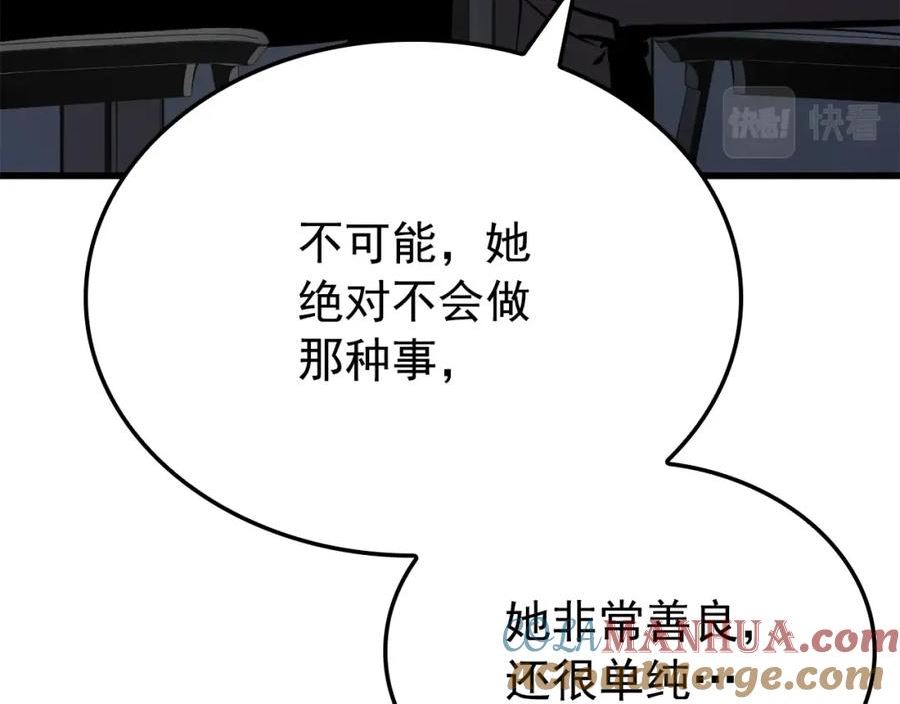 我独自升级第二季什么时候出漫画,特别篇第11话 程警官173图