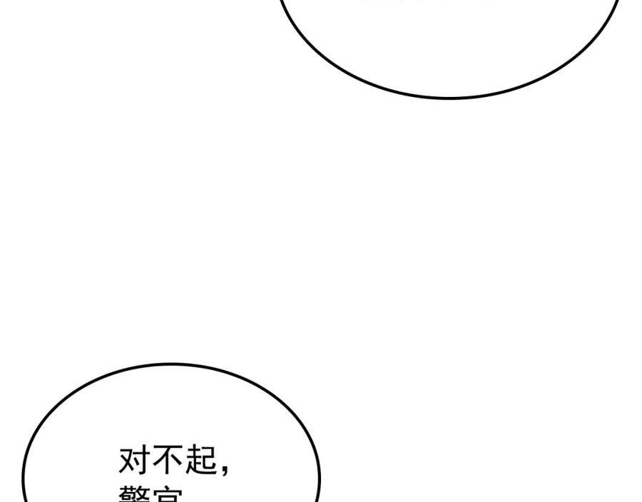 我独自升级第二季什么时候出漫画,特别篇第11话 程警官174图