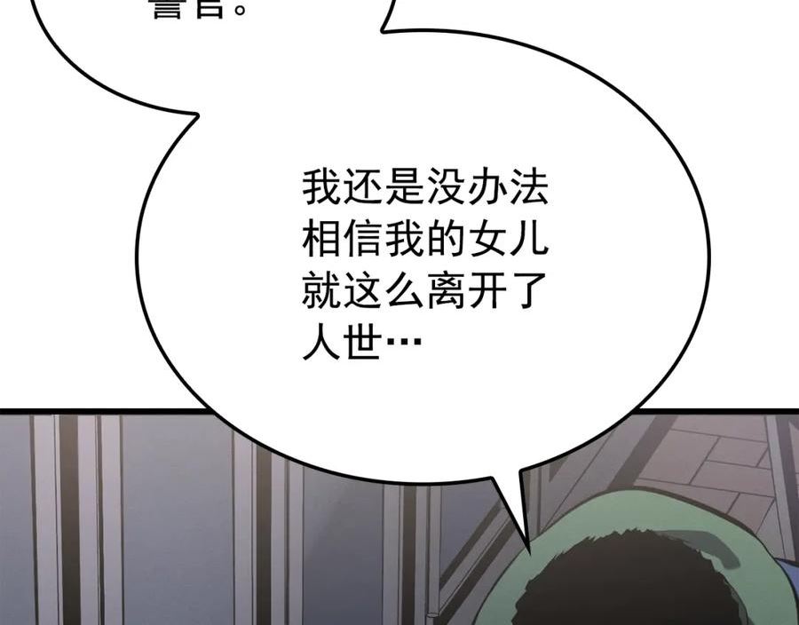 我独自升级第二季什么时候出漫画,特别篇第11话 程警官175图