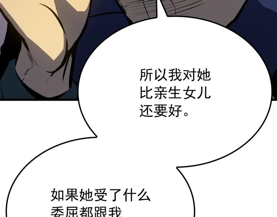 我独自升级第二季什么时候出漫画,特别篇第11话 程警官182图