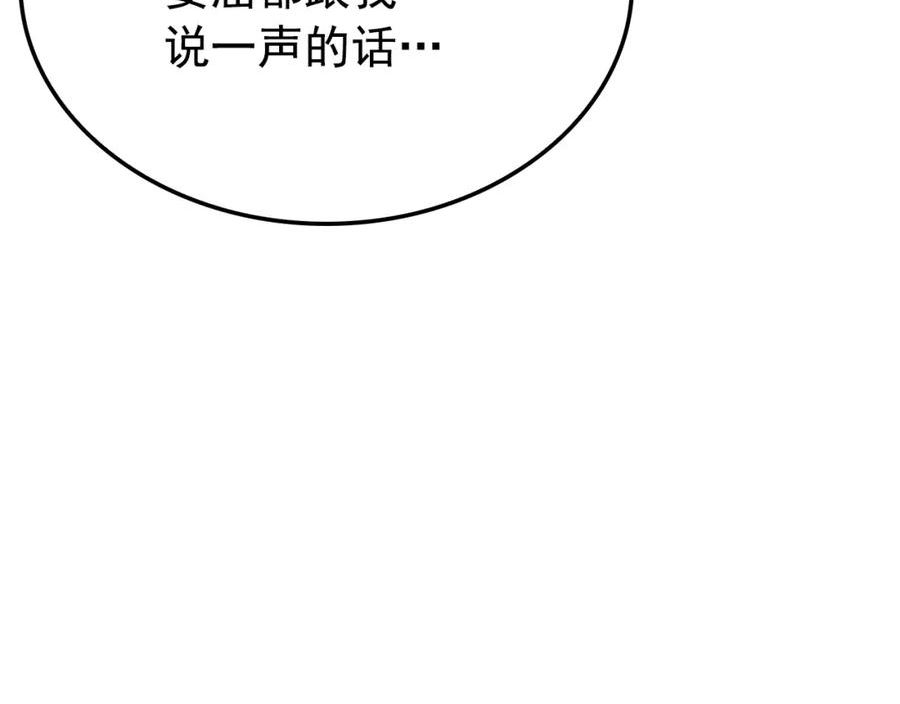 我独自升级第二季什么时候出漫画,特别篇第11话 程警官183图