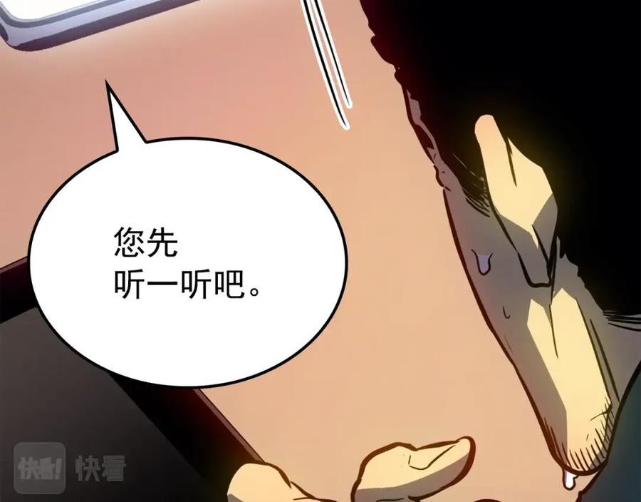 我独自升级第二季什么时候出漫画,特别篇第11话 程警官186图