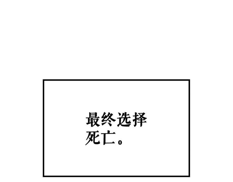 我独自升级第二季什么时候出漫画,特别篇第11话 程警官194图