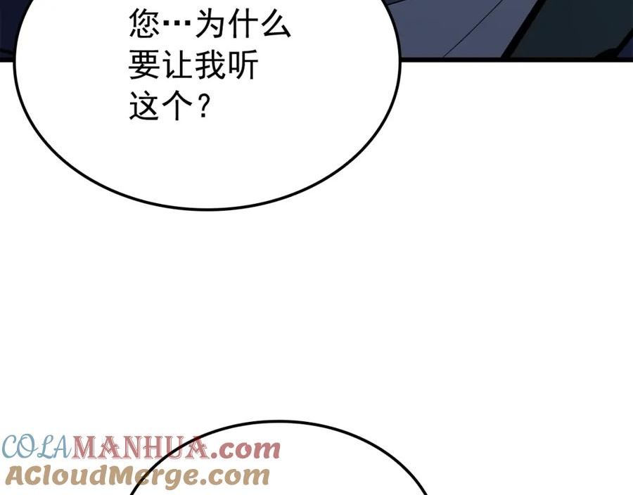 我独自升级第二季什么时候出漫画,特别篇第11话 程警官197图