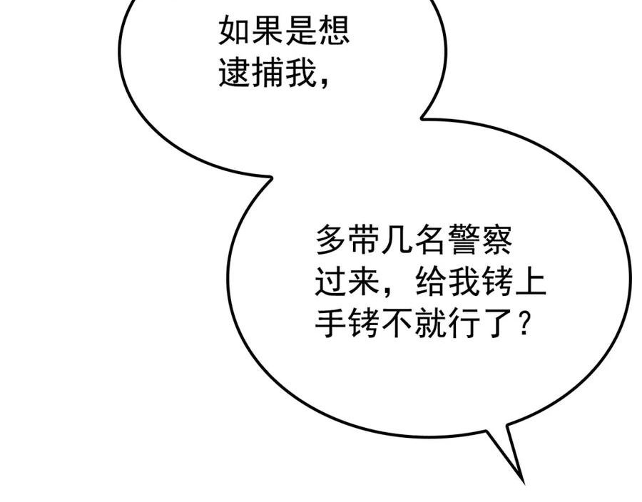 我独自升级第二季什么时候出漫画,特别篇第11话 程警官198图