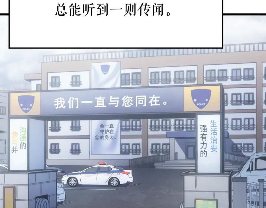 我独自升级第二季什么时候出漫画,特别篇第11话 程警官2图