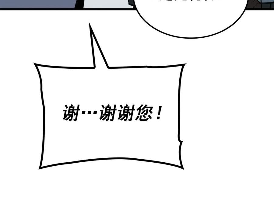 我独自升级第二季什么时候出漫画,特别篇第11话 程警官20图